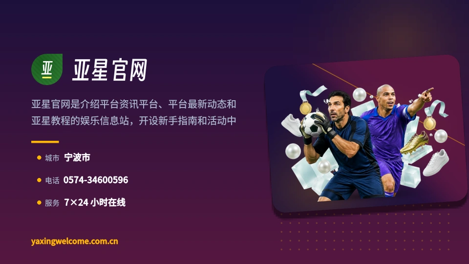 发现亚星官网